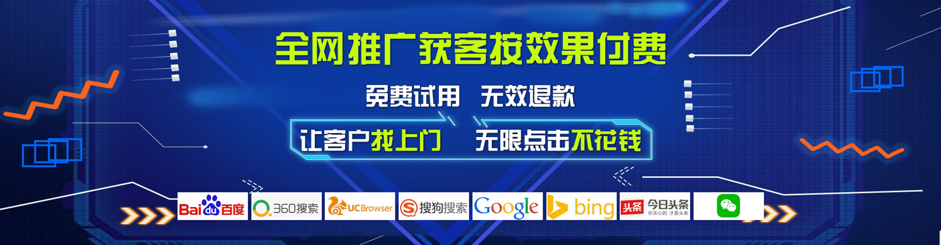 湟中百度怎么推广